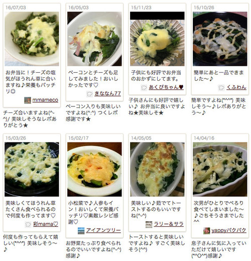 旬の味覚 ほうれん草のマヨチー焼き が至福のおいしさ