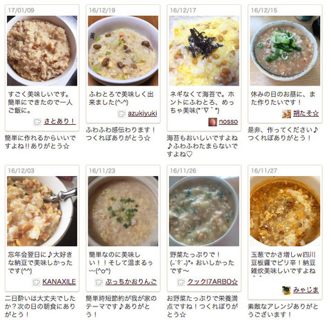 たまご雑炊に 納豆 を入れるだけ トロトロ激旨朝食