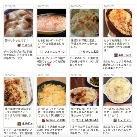 お好きな味噌汁で カリ旨 和風リゾット がランチに
