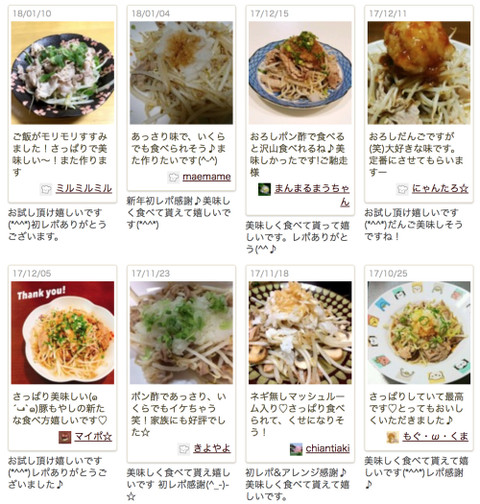 いつもの 豚もやし炒め をおろしポン酢で一気に格上げ クックパッドニュース Line News