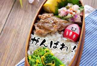 頑張れ受験生 縁起をかついだ合格弁当で必勝祈願 クックパッドニュース Line News