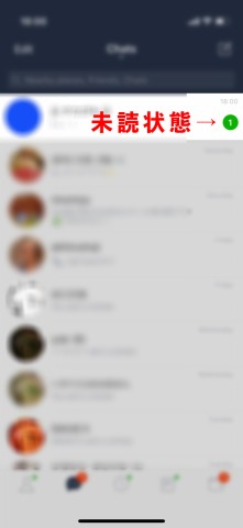 Iphoneで 既読を付けずにlineを読む秘密の方法