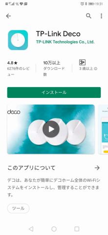 自宅回線をnuro光に替えてtp Linkのメッシュルーター Deco M5 を衝動買い