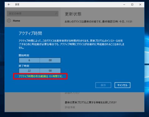 Pcを使っているときに 勝手に再起動 するのを防ぐ方法