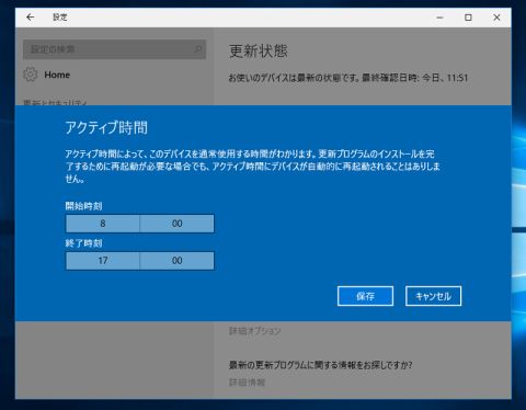 Pcを使っているときに 勝手に再起動 するのを防ぐ方法
