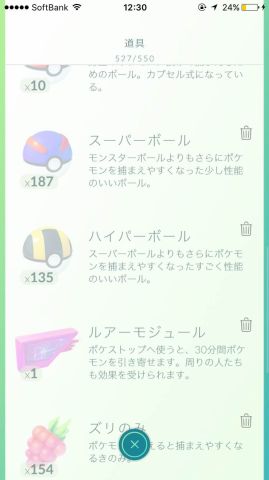 ポケモンgo 美人ガチ勢てんちむさんの本気