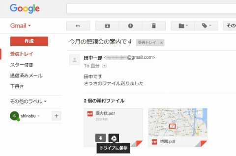 Gmailの添付ファイルを自動的にクラウドに保存する方法