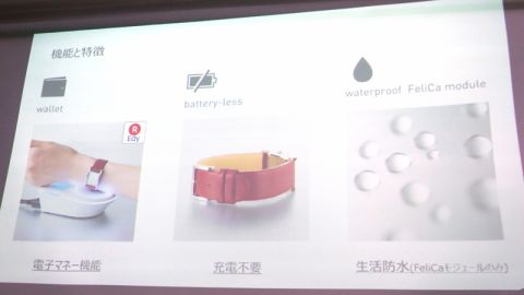 ソニーが電子決済wenaストラップ単品発表