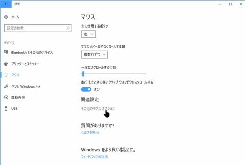Windows 10でドラッグ ドロップしにくい場合の解決法