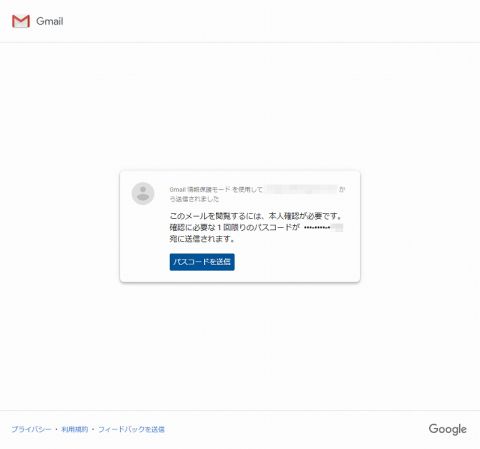 ビジネスメールがさらに安全 快適になる5つのgmail上級テクニック アスキー Line News