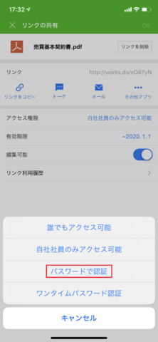 Line Worksの フォルダ 機能でファイル共有してみる アスキー Line News