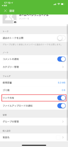 Line Worksの フォルダ 機能でファイル共有してみる アスキー Line News