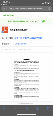 Line Worksの フォルダ 機能でファイル共有してみる アスキー Line News
