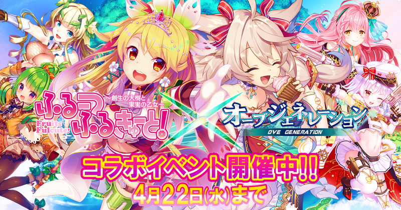 ふるーつふるきゅーと サウンドトラック