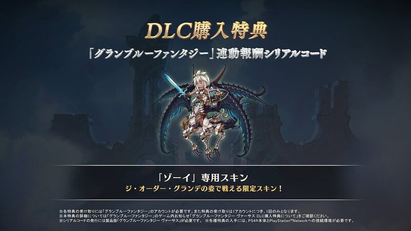 グランブルーファンタジー ヴァーサス の新規参戦キャラクター ゾーイ のpvを公開中 アスキー Line News