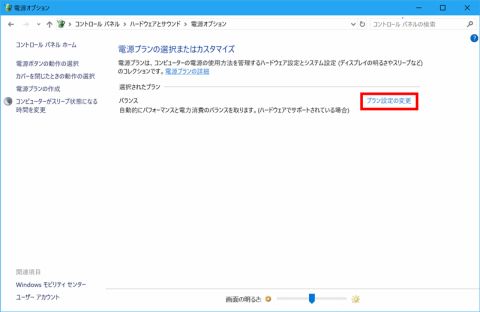 Windows 10のディスプレイの輝度が勝手に変わるのを止める方法 アスキー Line News