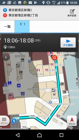 地図アプリ ナビゲーション機能 ドコモ地図ナビ サービス 機能 Nttドコモ