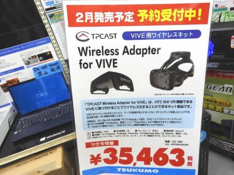 ケーブル配線とおさらば Vive ワイヤレス化キットが予約受付中 アスキー Line News