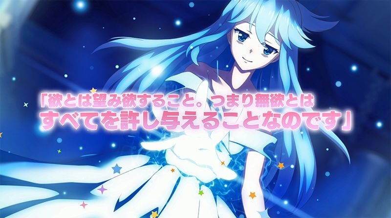 あのアクアが 無欲 な女神に ゲーム このすば Opムービーとed主題歌情報が公開 アスキー Line News