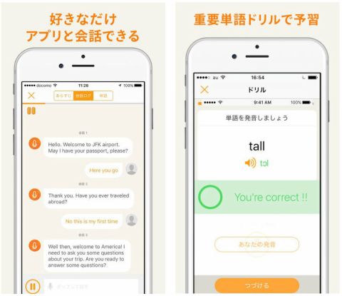 Aiと英会話して実践的な英語を学べるアプリ Terratalk アスキー Line News