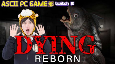 魚人と戯れる脱出ゲーム Dying Reborn 実況 2 Ascii Pc Game部 アスキー Line News