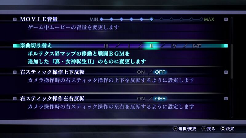 真 女神転生iii Hd をさらに深く楽しむためのdlc やり込み要素が公開 アスキー