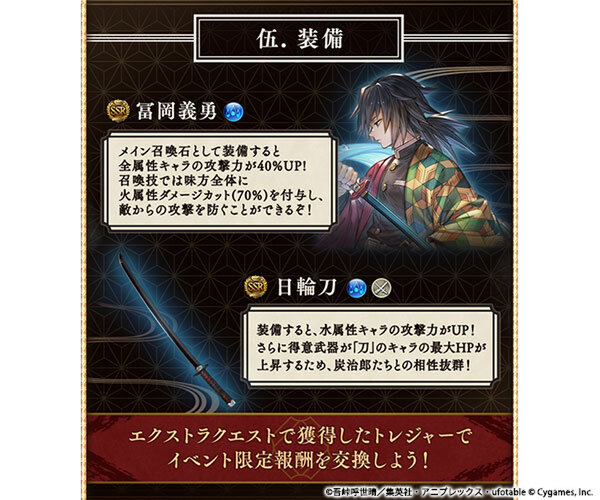 グランブルーファンタジー にて 鬼滅の刃 コラボイベントが12月8日より開催 アスキー Line News グランブルーファンタジー にて 鬼滅の刃 コラボイベントが12月8日より開催 アスキー Line News