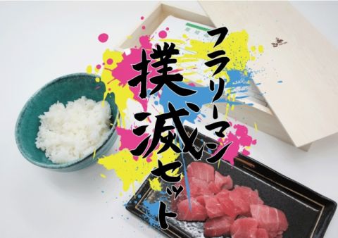 フラリーマン撲滅セット マグロと離婚届を夕食に アスキー Line News