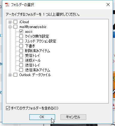 Acrobat Dcでメールアプリ Outlook の連携機能を活用してみる アスキー Line News