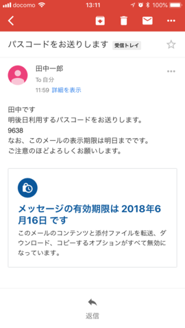 メールが1日後に消滅する Gmailの情報保護モードとは アスキー Line News