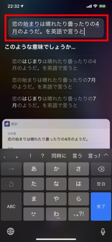 Ios 12新機能 Siriで日本語から英語に音声翻訳 アスキー Line News