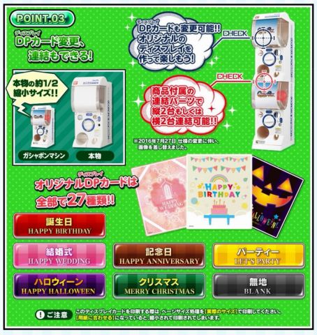 ガシャポンマシンを衝動買い 年末年始のパーティー向け アスキー Line News ガシャポンマシンを衝動買い 年末年始のパーティー向け アスキー Line News