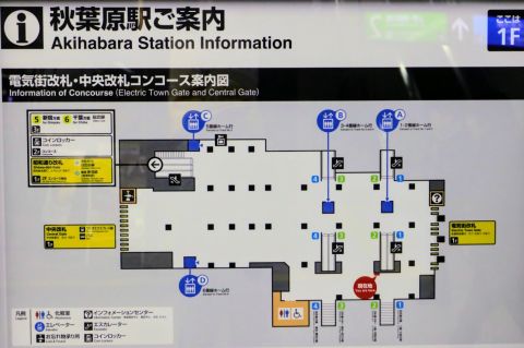 まさかの近場 Jr秋葉原駅構内に喫煙スペースが アスキー Line News まさかの近場 Jr秋葉原駅構内に喫煙スペースが アスキー Line News