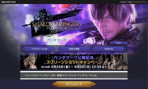 ファイナルファンタジーxiv 漆黒のヴィランズ ベンチマークを現行グラボ15本で大検証 アスキー Line News