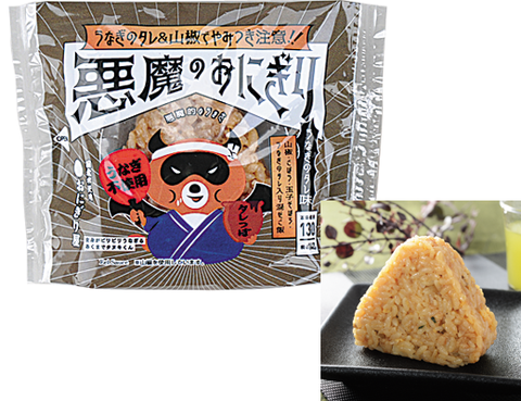 ローソン 悪魔のおにぎり うなぎのタレ味 もう何味だよ アスキー Line News