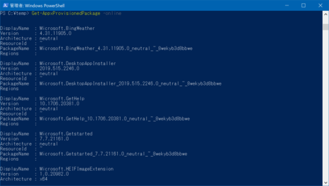 Windows 10に標準搭載のUWPアプリについて調べた(アスキー)