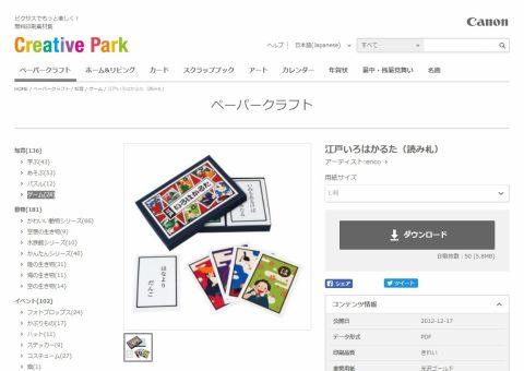 読み手をclovaにやってもらう 江戸いろはかるた スキルをつくってみよう アスキー Line News