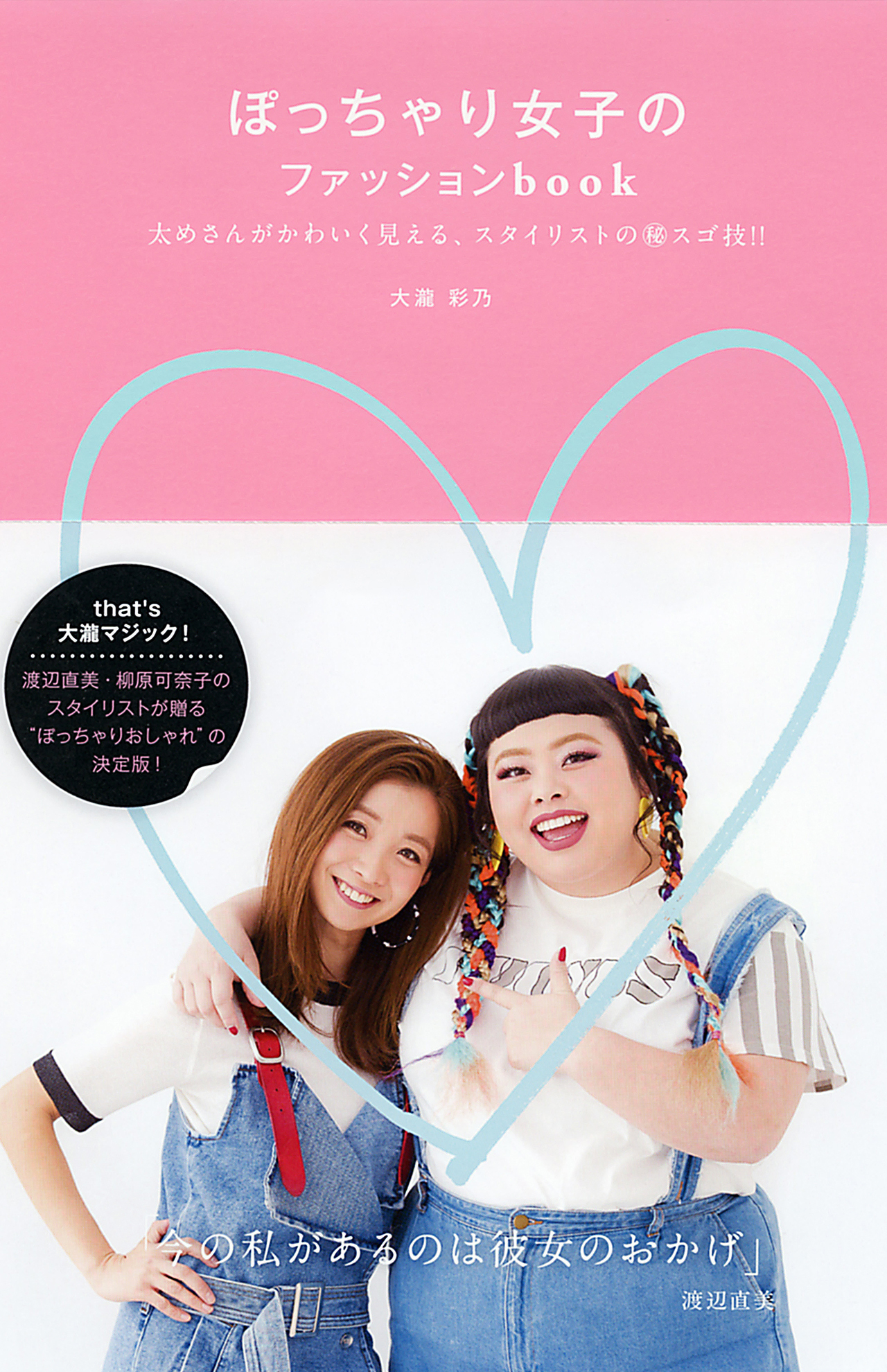 浜崎あゆみ ライブへの招待メールで集めた2800人のお値段