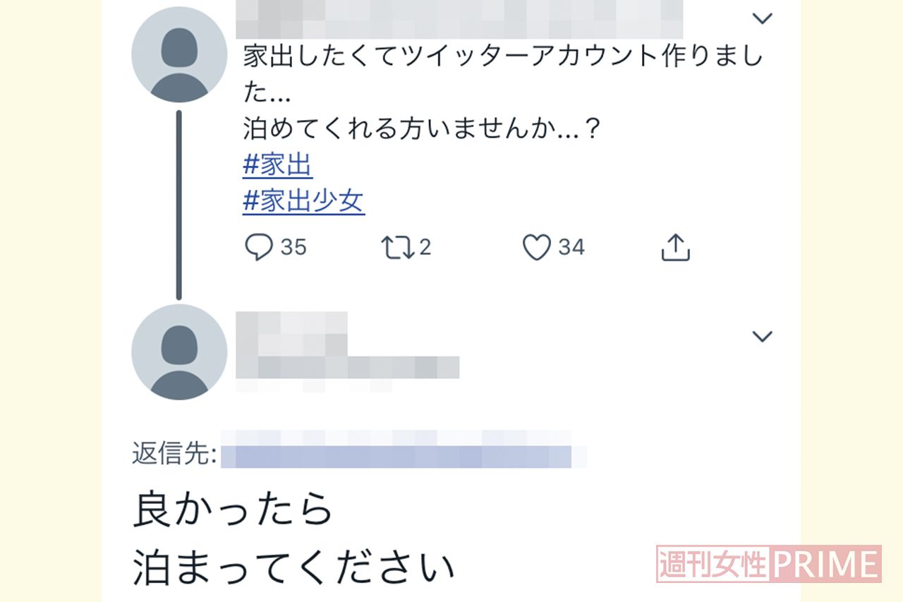 家出少女 に群がる 泊め男 心を許してしまう少女の本音 週刊女性prime Line News
