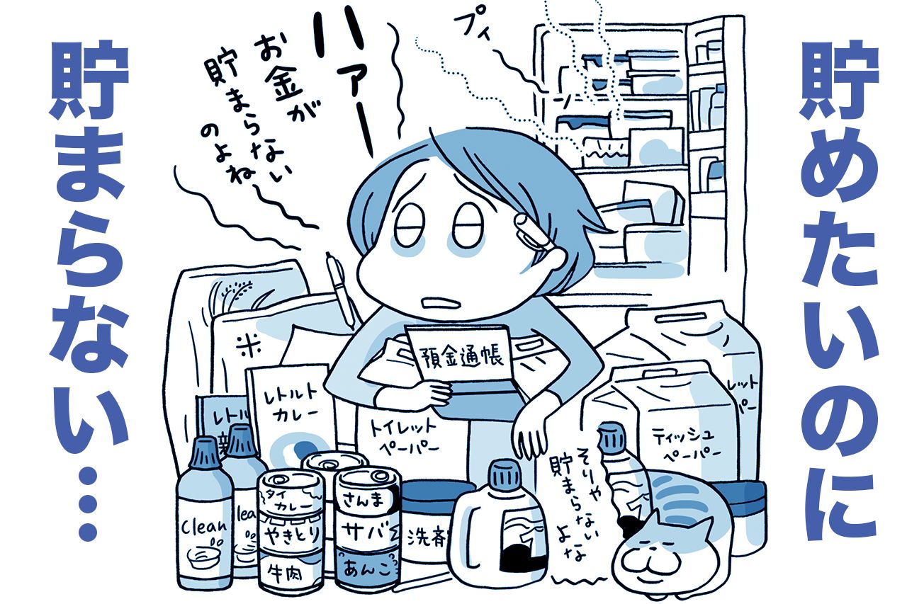貯められない人に共通する ダメ思考 Ngワード 15選 週刊女性prime Line News