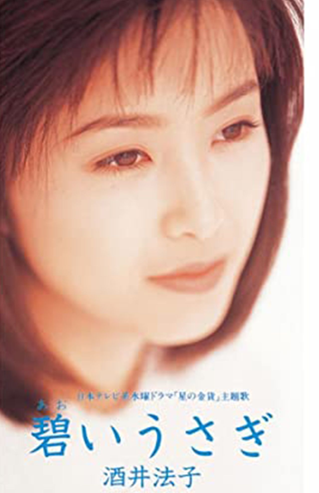 酒井法子 新たな挑戦の背景に息子の後押し 週刊女性prime Line News