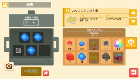 ポケモンクエスト 覚えておきたい探検のコツをお届け