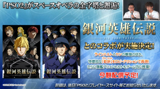 ファンタシースター感謝祭19 神戸会場レポ コラボやtvアニメ第2弾 アップデート情報が明らかに