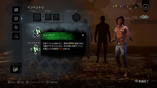 Switch版 Dead By Daylight で今から遊びはじめる人へ向けて サバイバーのコツを教わってきた