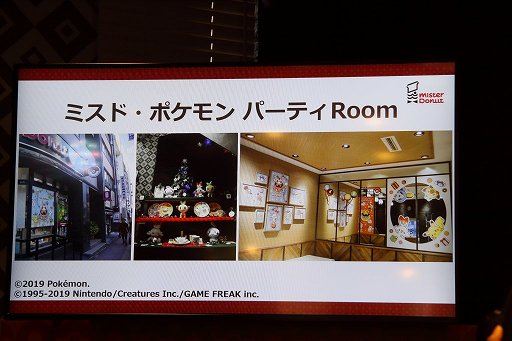 ミスタードーナツに ポケモンドーナツ が登場 4gamer