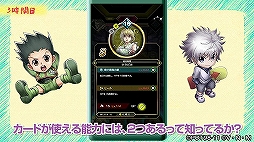 Hunter Hunter アリーナバトル 特設ページで 念能力タイプが診断できる 念能力カメラ が公開
