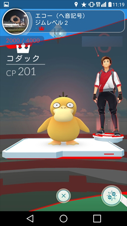 Pokemon Go ジムバトルはどう戦う バトルのコツを紹介