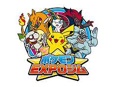 ポケモンexpoジム に新アトラクションが登場に
