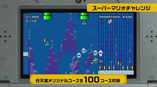 スーパーマリオメーカー の3ds版が12月1日発売へ