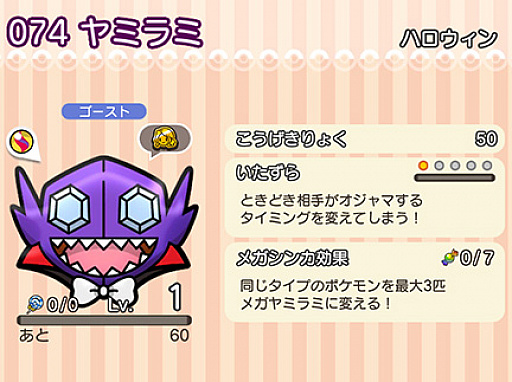 ポケとる スマホ版 ハロウィン姿のピカチュウ達が登場 4gamer ポケとる スマホ版 ハロウィン姿のピカチュウ達が登場 4gamer